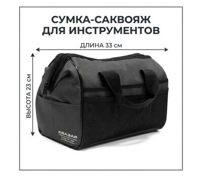 Сумка-саквояж для инструментов малый