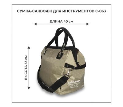 Сумка-саквояж для документов С-063